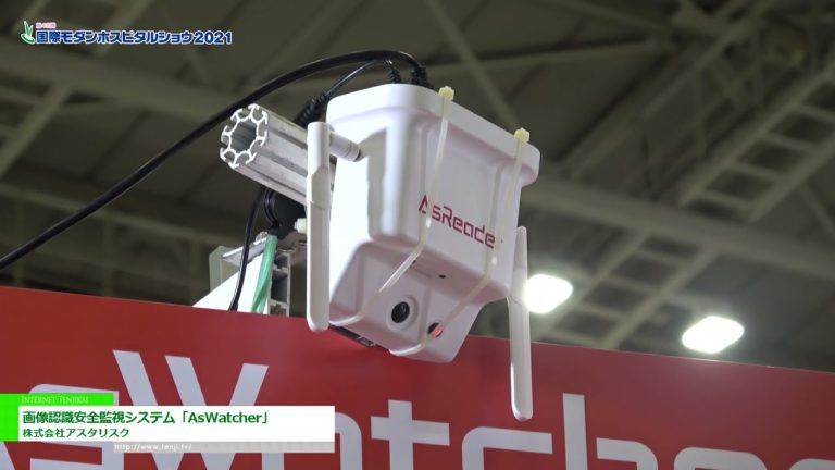 [Hospital moden antarabangsa menunjukkan 2021]  Pengiktirafan Imej Sistem Pemantauan Keselamatan "Aswatcher" - Asterisk Co.