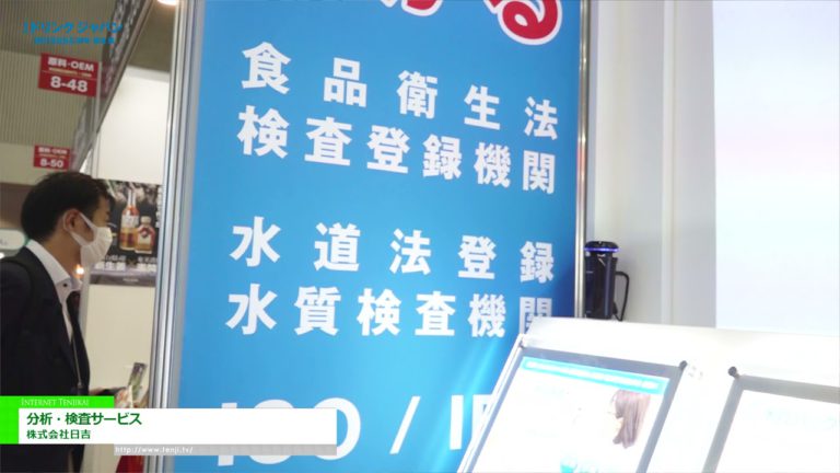 [Minum JEPUN 2021] Perkhidmatan analisis / pengukuran - Hiyoshi Corporation