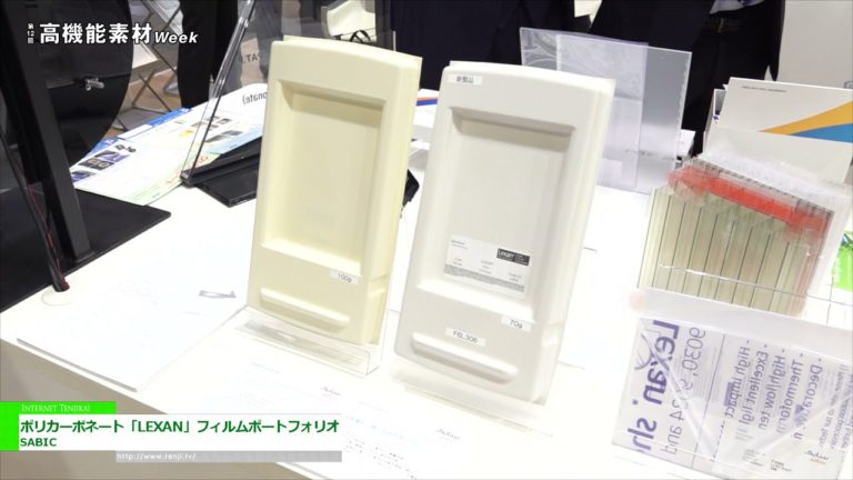 [Minggu Bahan yang sangat berfungsi TOKYO 2021] Portfolio filem "LEXAN" polikarbonat - SABIC