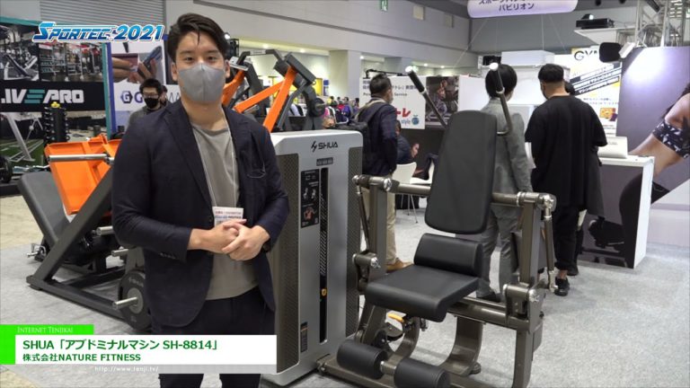 [SPORTEC 2021] SHUA "Mesin Perut SH-8814" - NATURE FITNESS Co., Ltd.