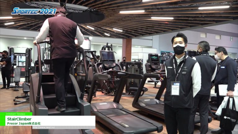 [SPORTEC 2021] Pendaki Tangga - Precor Japan Co., Ltd.
