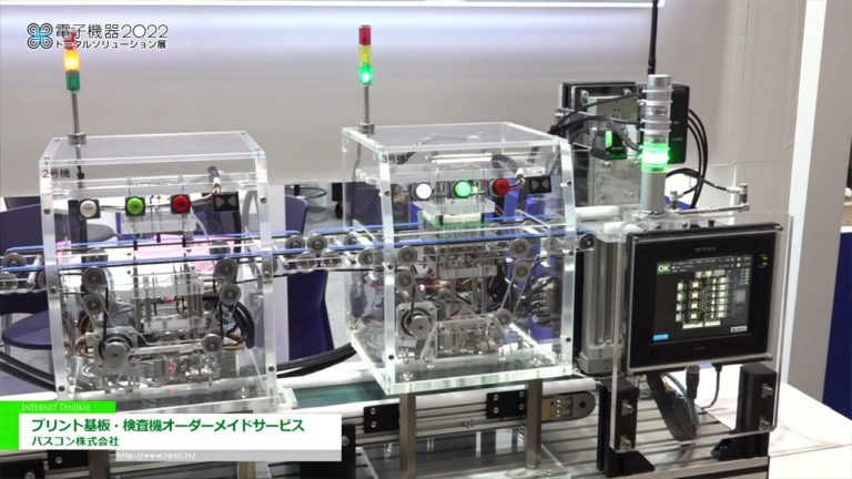[Pameran Penyelesaian Keseluruhan untuk Peralatan Elektronik 2022] Papan litar bercetak / perkhidmatan mesin pemeriksaan dibuat mengikut pesanan - Decap Co., Ltd.