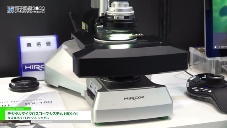 [Pameran Penyelesaian Keseluruhan untuk Peralatan Elektronik 2022] Sistem Mikroskop Digital HRX-01 - Hirox Japan Co., Ltd.