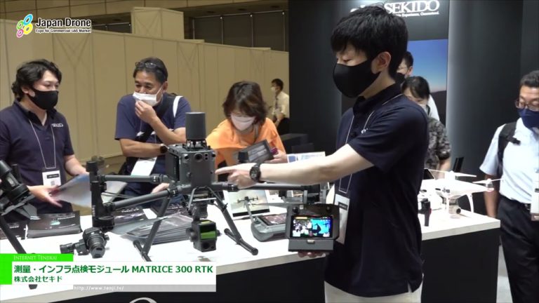 [Dron Jepun 2022] Modul Ukur / Pemeriksaan Infrastruktur MATRICE 300 RTK - SEKIDO Co., Ltd.