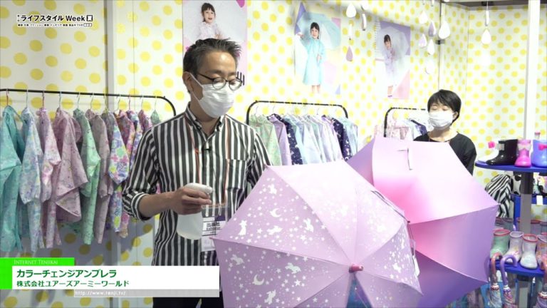 [Minggu GAYA HIDUP KE-17 TOKYO [Julai] 2022] payung tukar warna - Yours Army World Co., Ltd.