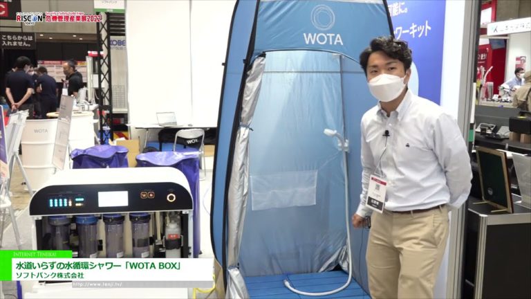 [RISCON TOKYO(Ekspo Perdagangan Keselamatan & Keselamatan) 2022] WOTA BOX, pancuran edaran air yang tidak memerlukan air paip - SoftBank Corp.