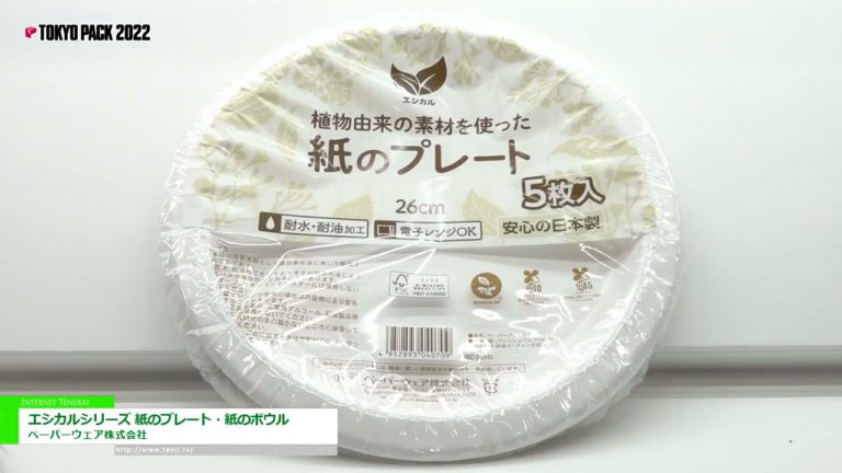 [TOKYO PACK 2022 < Pameran Pembungkusan Antarabangsa Tokyo 2022 >] Pinggan Kertas/Mangkuk Kertas Siri Etika - Paperware Co., Ltd.