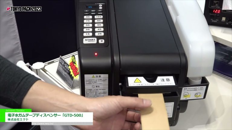 [TOKYO PACK 2022 < Pameran Pembungkusan Antarabangsa Tokyo 2022 >] Dispenser Pita Bergetah Air Elektronik "GTD-500" - Ecto Co., Ltd.