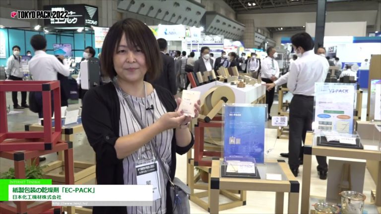 [TOKYO PACK 2022 < Pameran Pembungkusan Antarabangsa Tokyo 2022 >] Bahan pengering pembungkusan kertas "EC-PACK" - Nippon Kakozai Co., Ltd.