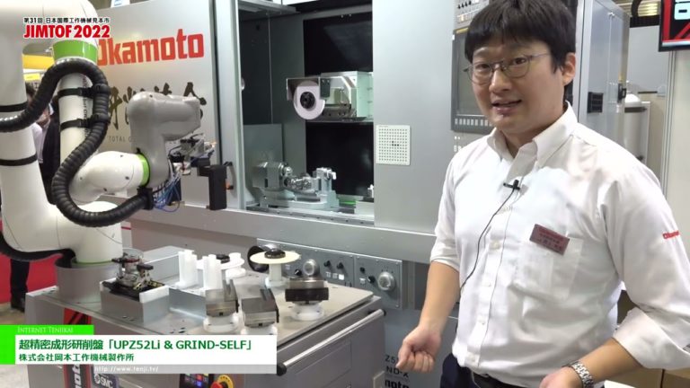 [JIMTOF 2022] Mesin Pengisar Bentuk Ultra-Ketepatan "UPZ52Li & GRIND-SELF" - Alat Mesin Okamoto Mfg. Co., Ltd.