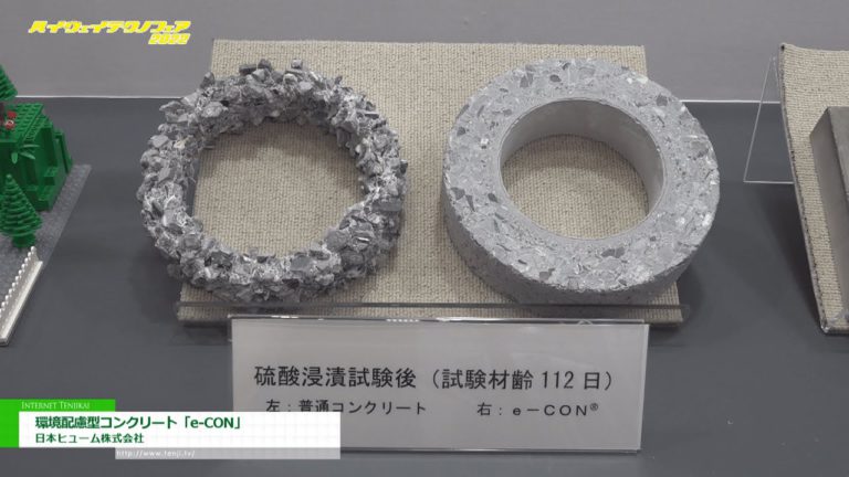 [Pameran Tekno Lebuhraya 2022] Konkrit Mesra Alam "e-CON" - Jepun Hume Co., Ltd.