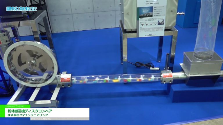 [POWTEX TOKYO 2022] Pengangkut cakera penghantar serbuk - Kuma Engineering Co., Ltd.