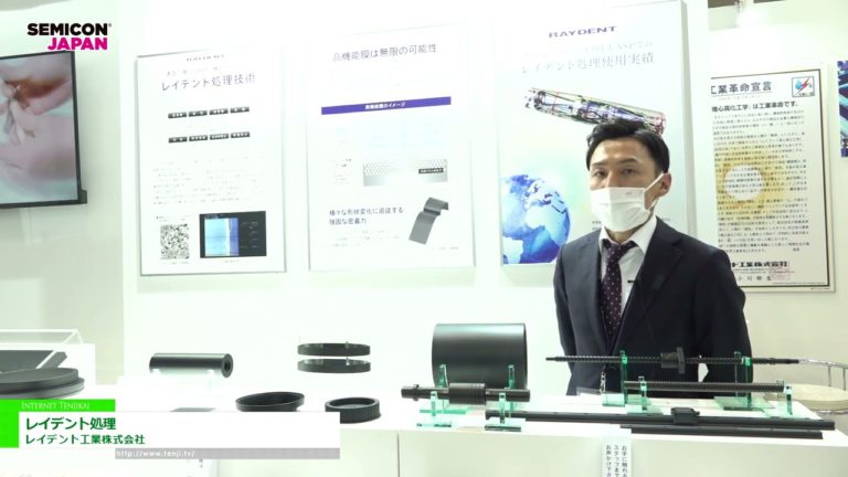 [SEMIKON Jepun 2022] Pemprosesan Raident - Raident Industry Co., Ltd.