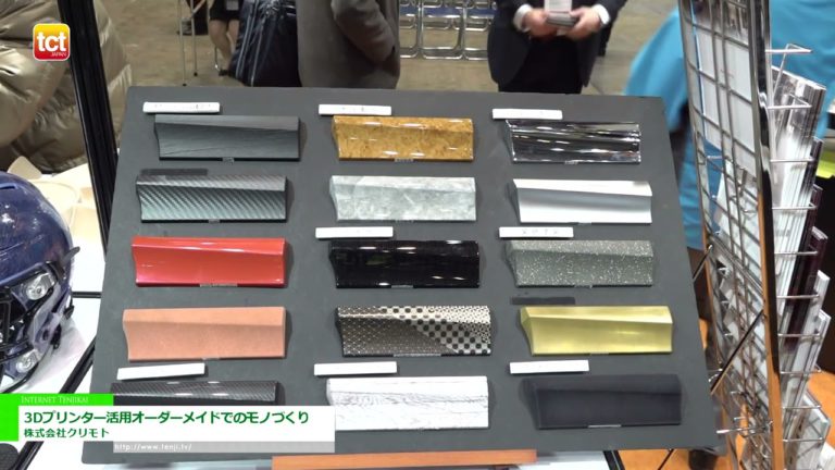 [TCT Jepun 2023] Pengilangan yang dibuat khas menggunakan pencetak 3D - Kurimoto Co., Ltd.