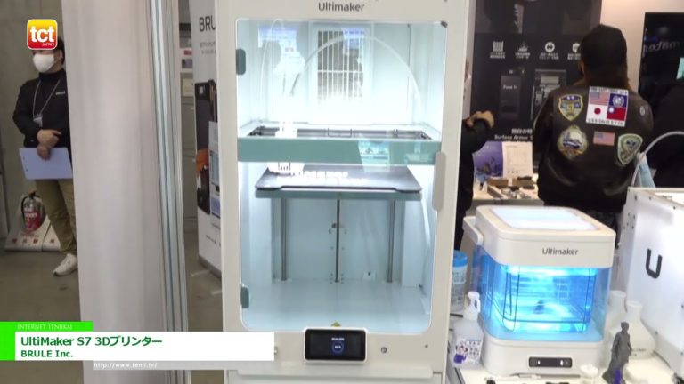 [TCT Jepun 2023] Pencetak 3D UltiMaker S7 - BRULE Inc.
