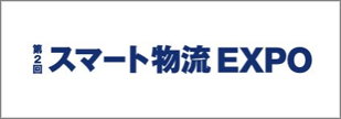smart-logistic_2023_01_banner.png