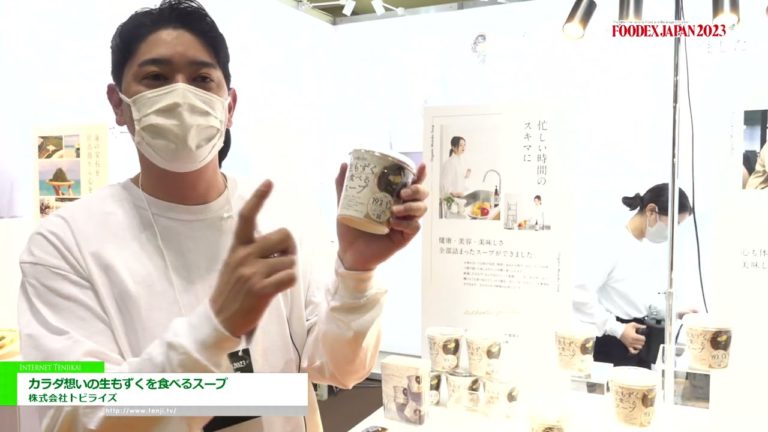 [FOODEX JAPAN 2023(Pameran Makanan dan Minuman Antarabangsa Ke-48)] Sup untuk makan mozuku mentah dengan rasa badan - Tobirise Co., Ltd.