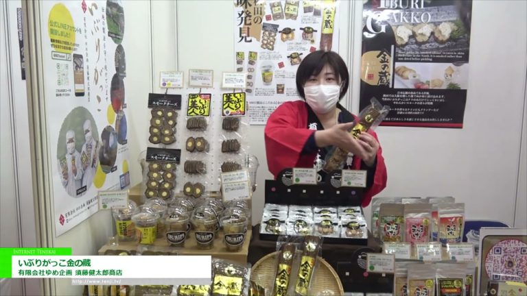 [PAMERAN PERDAGANGAN PASAR RAYA KE-57 2023] Gudang Emas Iburigakko - Yume Kikaku Co., Ltd. Kentaro Sudo Co., Ltd.