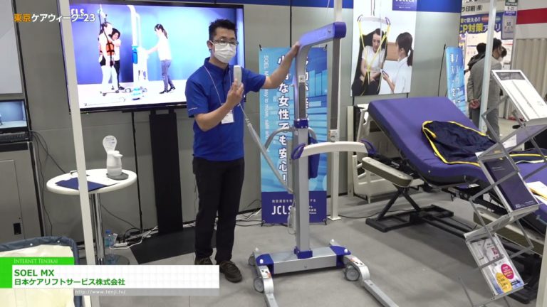 [Tokyo CareWeek'23] SOEL MX - Perkhidmatan Lif Penjagaan Jepun Ltd