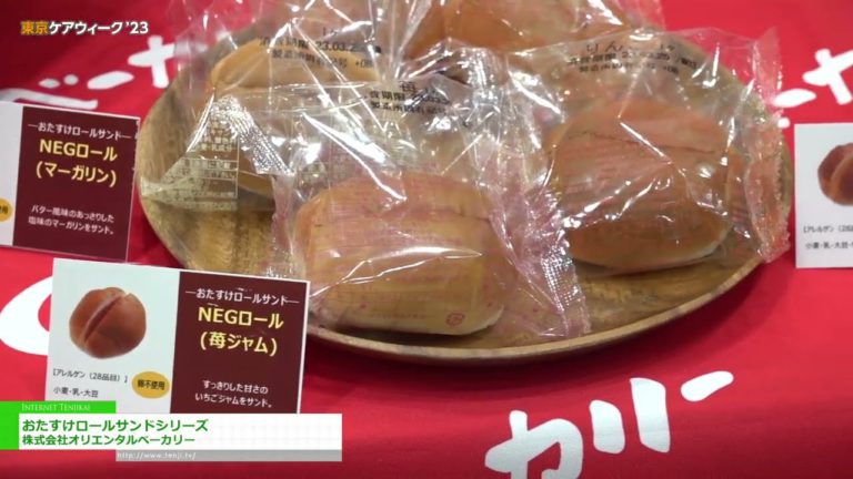 [Tokyo CareWeek'23] Siri Sandwich Gulung Otasuke - Oriental Bakery Co., Ltd.