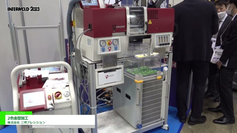 [INTERMOLD 2023] Pemprosesan acuan dua warna - Sansyu Precision Co., Ltd.
