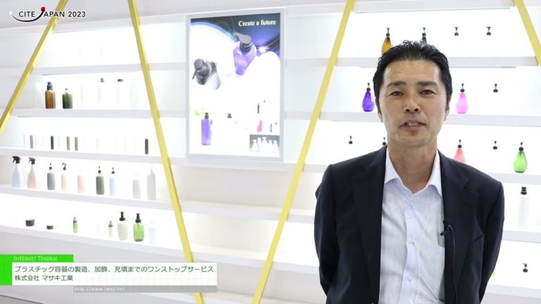 [CITE JEPUN 2023] Perkhidmatan sehenti untuk pembuatan, menghias dan mengisi bekas plastik - Masaki Industry Co., Ltd.