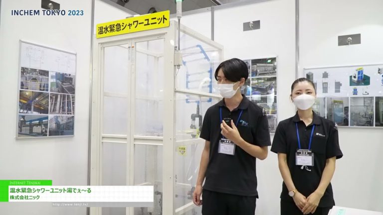 [INCHEM TOKYO 2023] Unit pancuran mandian kecemasan air panas "YUDE-ru" - Nick Co.