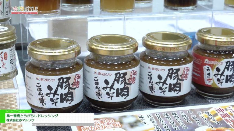 [GAYA MAKANAN Jepun 2023] Berpakaian Lada Pulau Shima Ichiban - Akamaruso Co.
