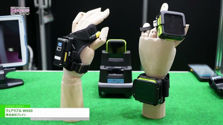 [EKSPO INOVASI Logis-Tech Tokyo 2023 Yang ke-3] Boleh pakai WS50 - Perbadanan Otak