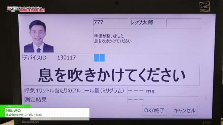 [RISCON TOKYO 2023] Chuken Hachiko - Let's Corporation Inc.