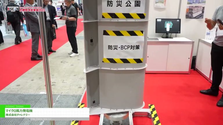 [RISCON TOKYO 2023] Penjana Kuasa Angin Mikro - Perbadanan Challenergy