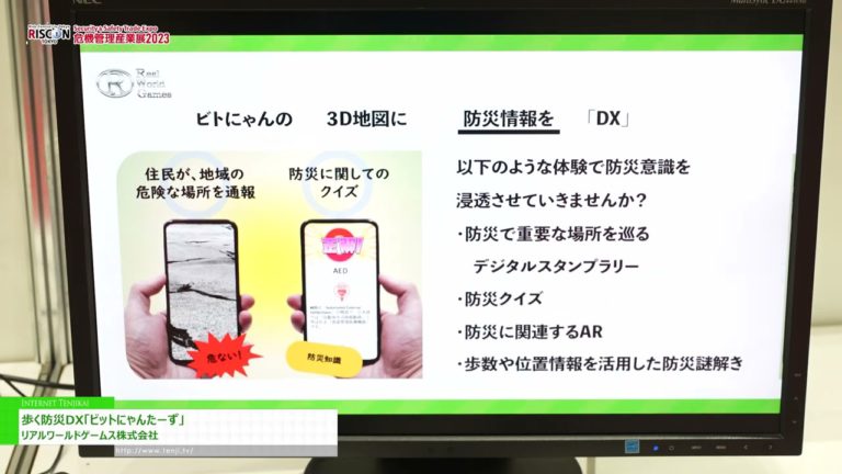 [RISCON TOKYO 2023]  "Bit Nyan~zu," sebuah DX Pencegahan Bencana Berjalan - Permainan Dunia Sebenar, Inc.