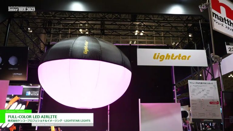 [Inter BEE 2023] AIRLITE LED WARNA PENUH - LIGHTSTAR LIGHTS, Kenko Professional Imaging Co.