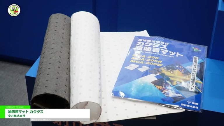 [IPF JEPUN 2023] Kaktus Mat Penyerapan Minyak - Perbadanan Yasui