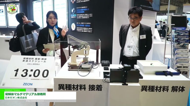 [IPF JEPUN 2023] Pelekat berbilang bahan yang mudah dibongkar - Nippon Zeon Co., Ltd.