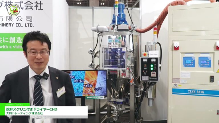 [IPF JEPUN 2023] Pengering CHD dengan Skru Agitating - Daido Trading Co.
