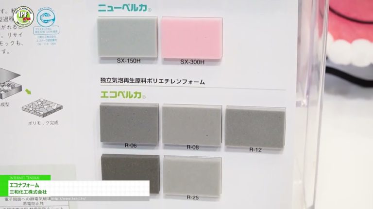 [IPF JEPUN 2023] Econaform - Sanwa Kako Co.