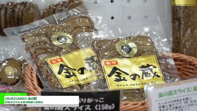 [SMTS 2024] IBURIGAKKO Kinkin no Kura - Kentaro Sudo Shoten Co. - Yume Planning Co., Ltd. Kentaro Sudo Shoten
