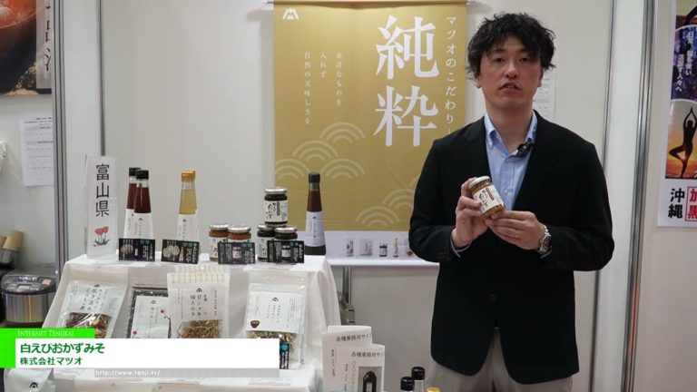 [SMTS 2024] Shiroebi Ozumiso - Matsuo Co. - Matsuo Co., Ltd.