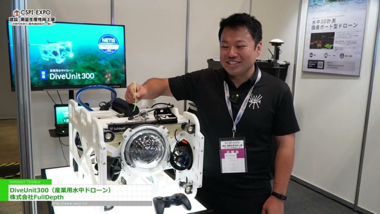 [CSPI-EXPO 2024] DiveUnit300 (drone bawah air industri) - FullDepth Co., Ltd.