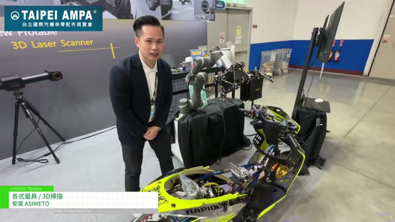 [TAIPEI AMPA 2024] Pelbagai alat pengukur/pengimbasan 3D - ASIMETO
