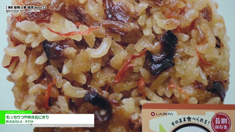 [21 [Tokyo] Hal Ehwal Am/Sumber Manusia/Minggu Perakaunan [Musim Bunga]] Motchiritsuyaki onigiri - LA・PITA Co., Ltd.