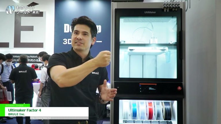[Dunia Pembuatan Ke-36 [Tokyo] 2024] Faktor UltiMaker 4 - BRULE Inc.
