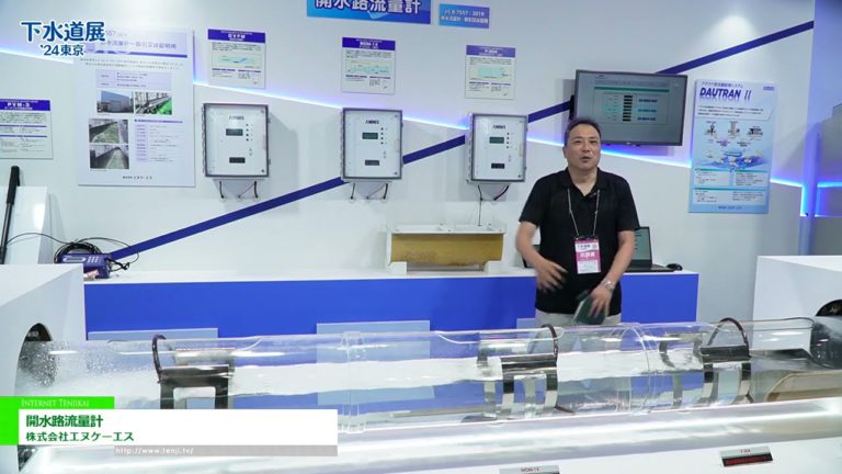 [Pameran Kerja Kumbahan 2024] Meter Aliran Saluran Terbuka - NKS Co.