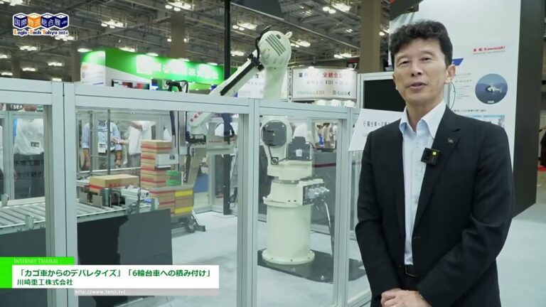 [Logis-Tech Tokyo 2024] "Menyahpalet dari troli" dan "Memuatkan ke atas trak 6 roda" - Kawasaki