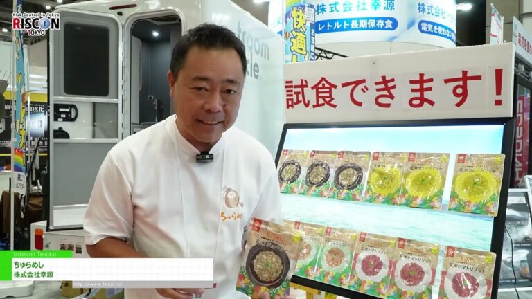 [RISCON TOKYO(Ekspo Perdagangan Keselamatan & Keselamatan) 2024] Churameshi - Kogen Co.