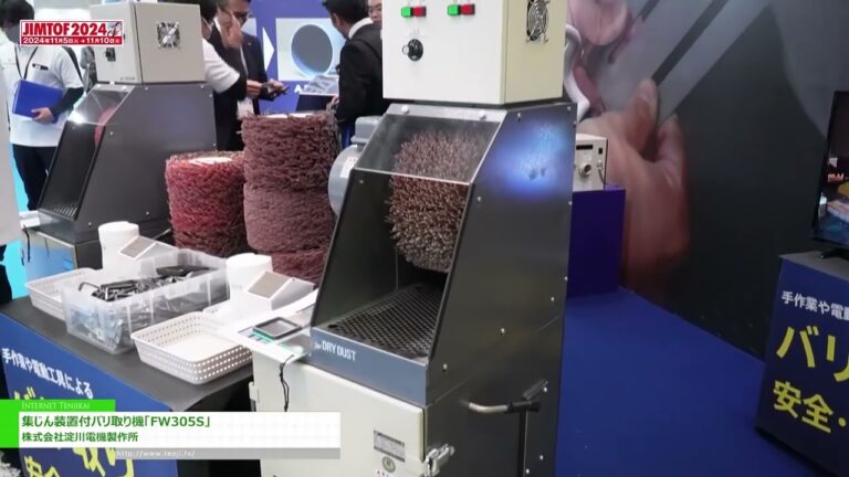 [JIMTOF 2024 PESTA ALAT MESIN ANTARABANGSA JEPUN KE-32] Mesin Deburring dengan Pengumpul Habuk FW305S - Yodogawa Electric Manufacturing Co.