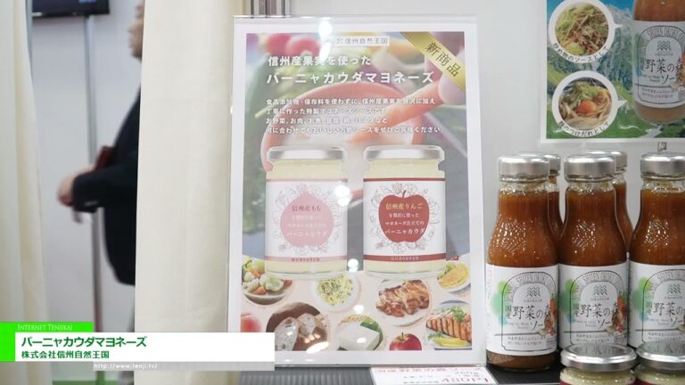 [SMTS 2025 - Pameran Dagangan Pasar Raya] Mayonis Bagna Cauda - Shinshu shizen okoku
