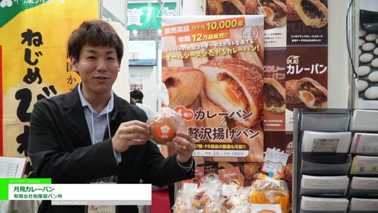 [SMTS 2025 - Pameran Dagangan Pasar Raya] Roti kari Tsukimi - Kashiwaya Bakery Ltd.