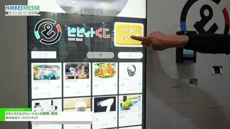 [Pameran Inovasi Kedai, Pejabat, Rumah & Bandar NIKKEI MESSE Jepun 2025] Pembangunan dan Jualan Penyelesaian Sistem DX - MARS WINTEC. CO. LTD.